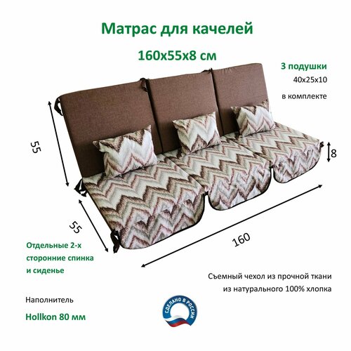 ������ ������ ������ ��� ������� 160�55�8 Everena Outdoor segment choko zigzak 1.6 ����