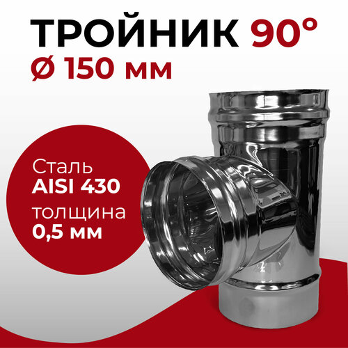 ������ ������ ������� ����������� ��� �������� 90 �������� D 150 �� 