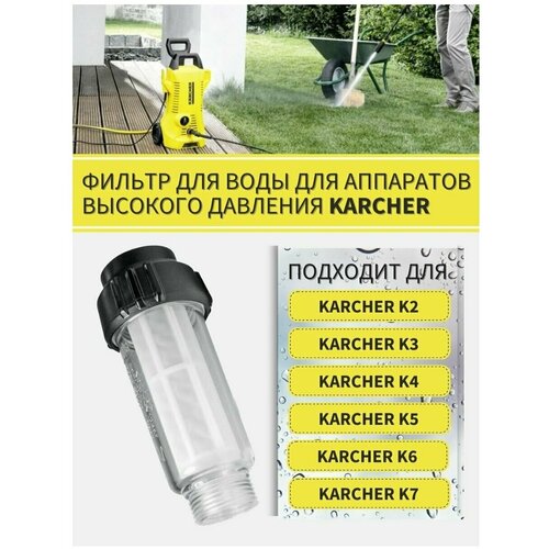       ,    KARCHER K2, K3, K4, K5, K6, K7   -     , -,   