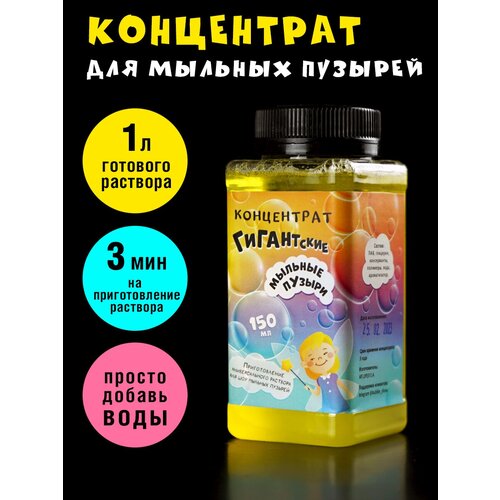 ������ ������ ������� ������ ���������� Sbubbles 150 �� ����