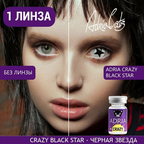    ADRIA Crazy, 1 ., R 8,6, D 0, ADD: , black star, 1 .   -     , -,   