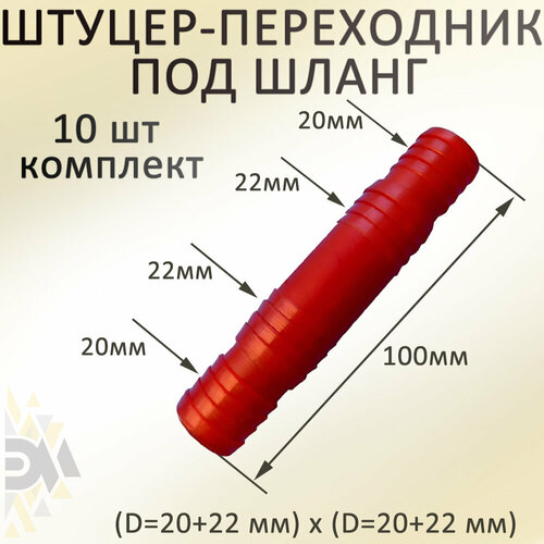 ������ ������ ����������� �������������, 10 ��, ������, ������� ��� ������, (D20+22) x (D20+22) ����