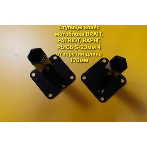 ������ ������ ������� ������ (2��) ��������� PATRIOT/BRAIT/HUTER S-24/170�� (4*110) ����