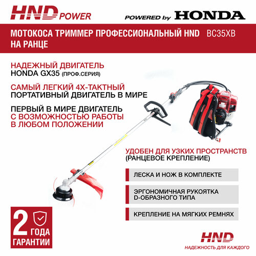    , - HND BC35XB   Honda   -     , -,   