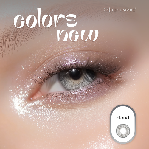 ������ ������ ������� ���������� ����� ���������� Colors New (2 �����)-0.50 R.8.6 Cloud(������) ����
