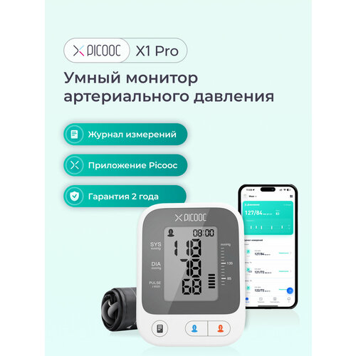 ������ ������ �������� Picooc X1 Pro ����