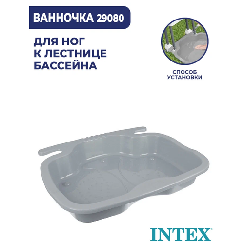  Intex    29080, 56469 , 11.5    -     , -,   