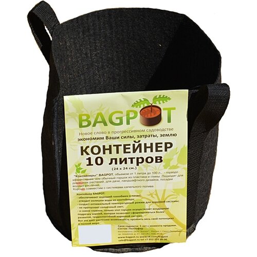   BAGPOT      10 , 10 ,  