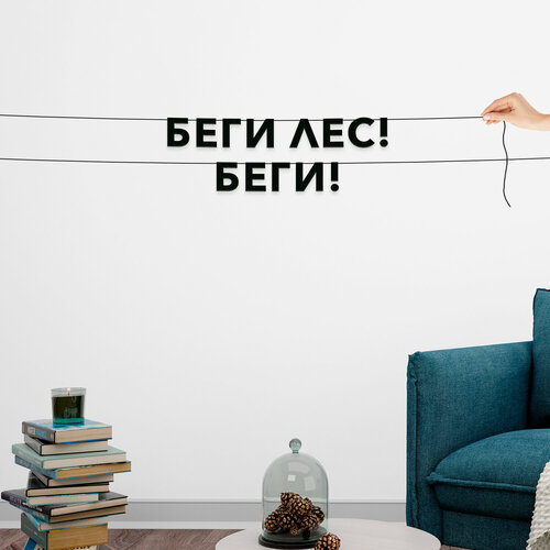 ������ ������ �������� ��������, ���� - ����� ���! ����!�, ������ ��������� ��������. ����