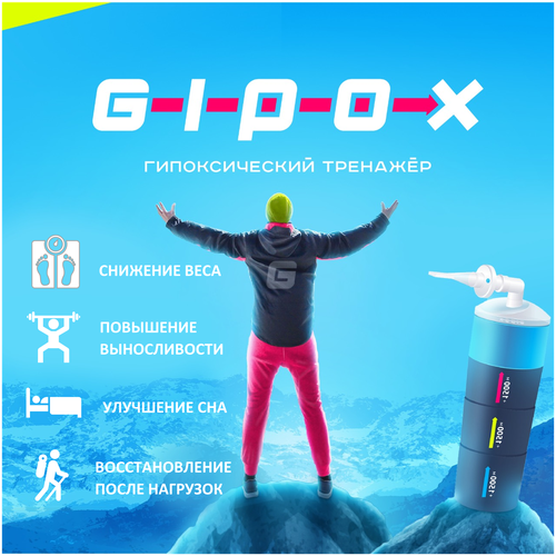 ������ ������ Gipox ����� - ����������� ����������� �������� ����