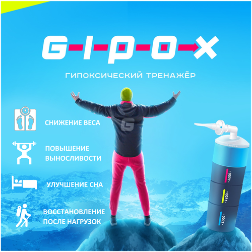  Gipox  -      -     , -,   