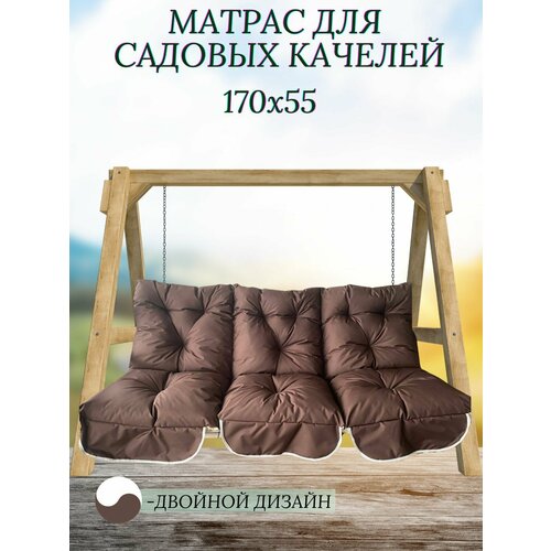 ������ ������ ������ ��� ������� 170�60 Everena Outdoor swing tafting 1.7 beige-choko ����
