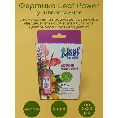   Leaf POWER  30*3 - 3    -     , -,   