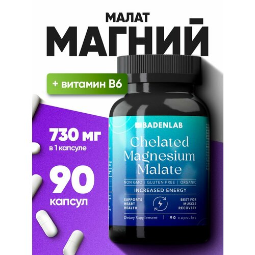 ������ ������ ������ ����� Magnesium Malate 730 ��, 90 ������, Badenlab, ������� B6 ����