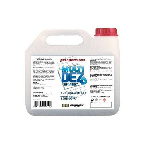 ������ ������ ������� �������� ��� ����������� ������������ MultiDez, 5000 ��, ������ ����