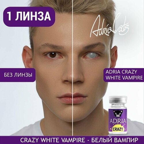    ADRIA Crazy, 1 ., R 8,6, D 0, white vampire, 1 .   -     , -,   