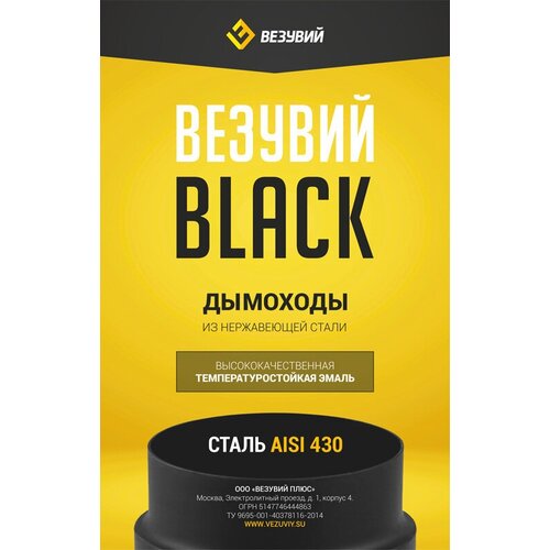 ������ ������ ����� BLACK (AISI 430 0,8��), L-1� (200) ����