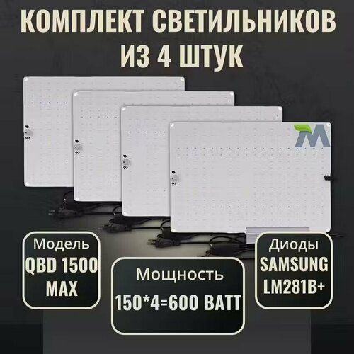 ������ ������ �������� ������������ ��� �������� QBD 1500 MAX 150��, � ������� Samsung LM281b+(4 ��) ����