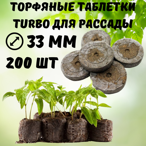  Turbo     Turbo 33  200    -     , -,   