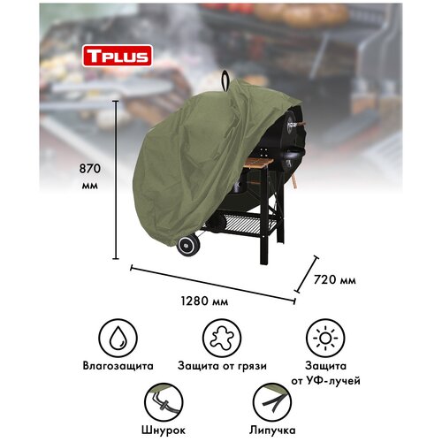 ������ ������ ����� ��� �������� ����� ������� Tarrington House 1280x720x870 �� (������� 210, �����), Tplus ����