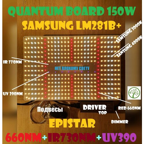 ������ ������ ������� ���������� ��� �������� 150 ���� ��������� Quantum board (������� ����) SL1000pro, ����� ������� LM281B+ ������� � ������������ ������� ����
