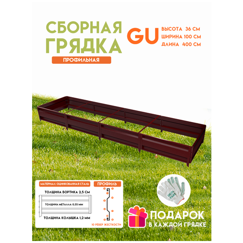       GU 1x4 , -   -     , -,   