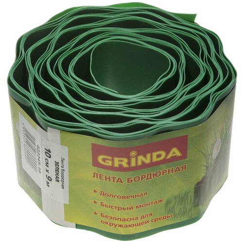    GRINDA 10   9   422245-10   -     , -,   