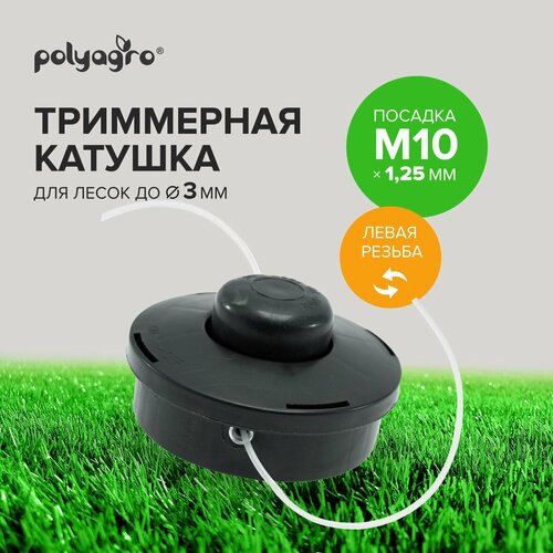 ������ ������ �������, ������� ��� �������� M10 � 1.25 ����� ������ Polyagro ����