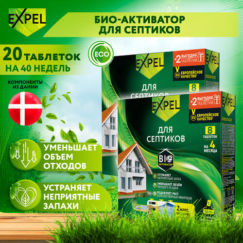 ������ ������ ������������ ��� �������� � ��������� ��, ��������, �������� ��� ������� ������� Expel, 10 ��������, 2 �� ����