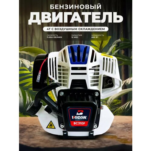 ������ ������ ��������� 4-� ������� ��� �������� VOBON BC-310F, 850�� ����