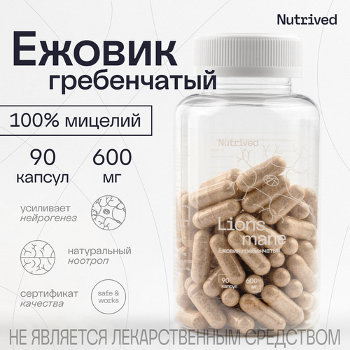     Lions mane, 90 ,  600 , 100% , Nutrived   -     , -,   