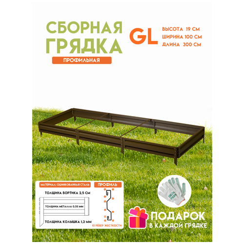       Delta-Park GL 1x3 ,    -     , -,   