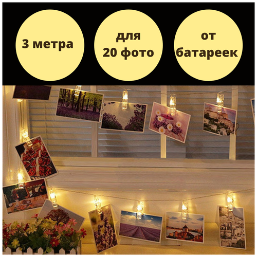 ������ ������ �������� � ���������� 3 ����� 20 led ��� ���������� �� �������� ����