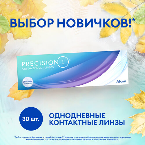 ������ ������ ���������� ����� Alcon Precision1 D 14.2, 30 ��., R 8,3, D -2,75, 1 ��. ����