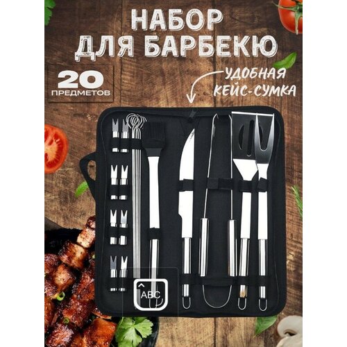     20    BBQ /   ,  20 .   /  /       -     , -,   