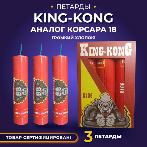 ������ ������ ������� King-Kong B106/ ���� ����, ������ ������� 18, 3 ����� � ��������. ����