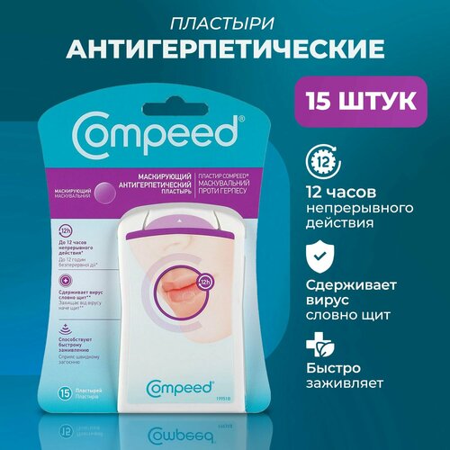    Compeed  , 15    -     , -,   