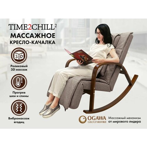 ������ ������ ��������� ������ ������� FUJIMO F2002 ��X Time2Chill Latte (Tailor 3) �����, 65�40�110 ��. ����