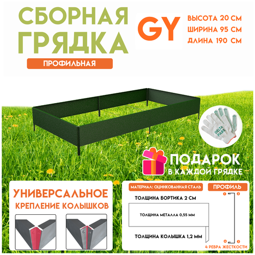       Delta-Park GY 0,951,9 ,    -     , -,   