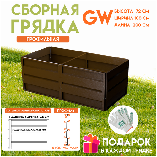       Delta-Park GW 1x2 ,    -     , -,   