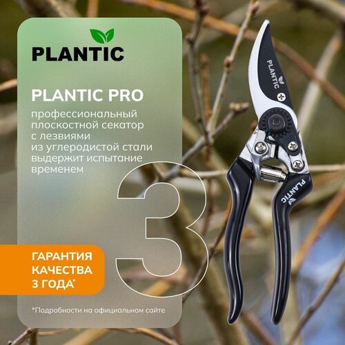     Plantic Pro84 35384-01,    -     , -,   