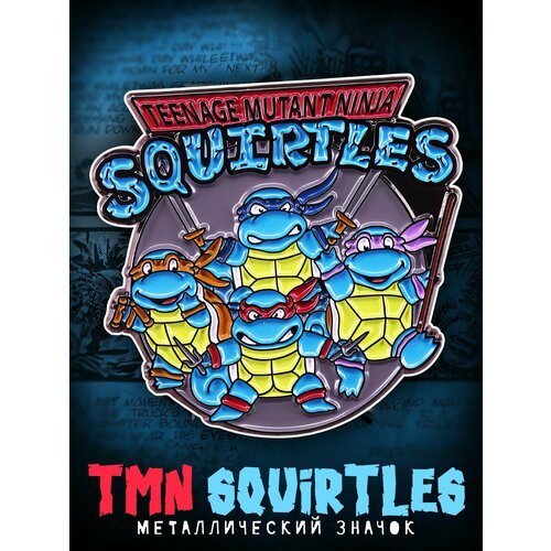 ������ ������ ������������� ������ �� ������ TMN Squirtles ����