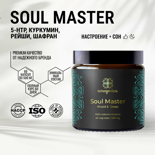 ������ ������ Soul Master Amazonica 60 ������ 500��. �������� ��� ��������� ���������� � ��������� ��������� ������������. ������������ ������� ��������� � �������������� ������������� ����� ���. �������. ���������. ����