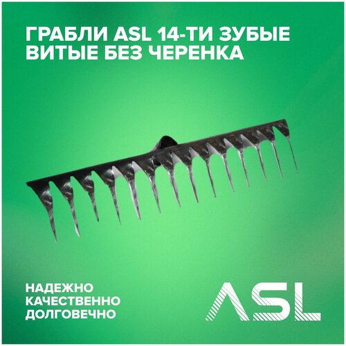   ASL 14-       -     , -,   