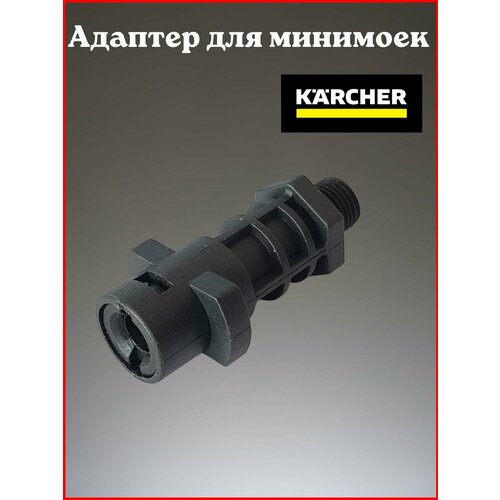       Karcher K-Series (K2-K7)   