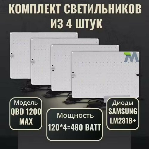 ������ ������ �������� ������������ ��� �������� QBD 1200 MAX 120��, � ������� Samsung LM281b+(4 ��) ����
