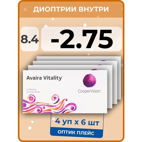 ������ ������ ���������� ����� CooperVision Avaira Vitality, 6 ��., R 8,4, D -2,75, 4 ��. ����