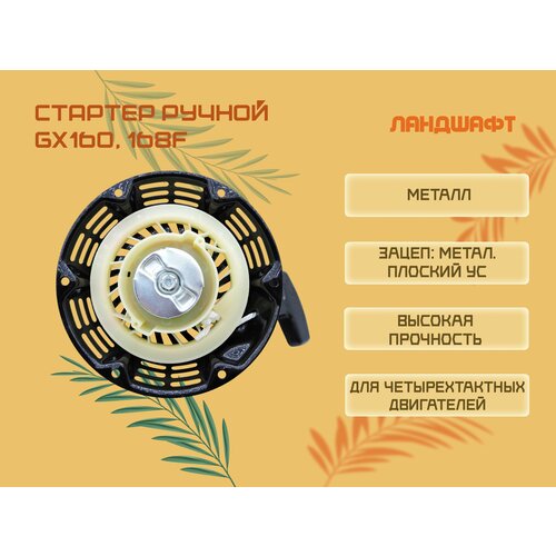 ������ ������ ������� ������ GX120, 160, 168F, 200 (�����. ������� ��) ����