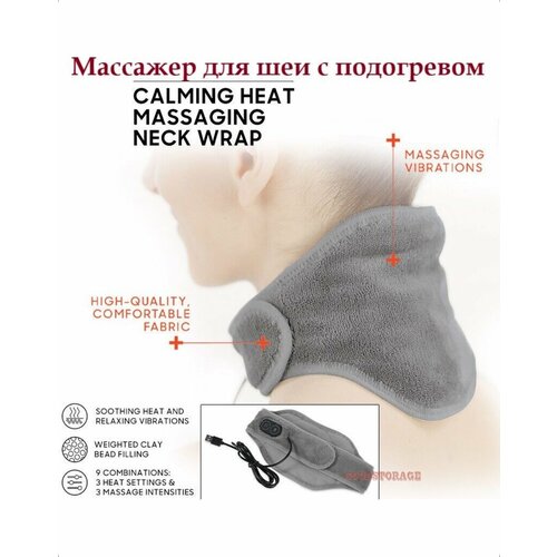 ������ ������ ������������� ��� ��� � ���������� Calm Heat Massage ����