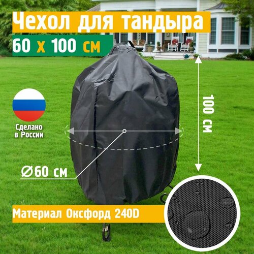 ������ ������ ����� ��� ������� 60x100 �� (������� 240), �����-����� ����